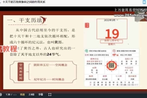 宗老师《奇门遁甲》30集视频 百度云下载！