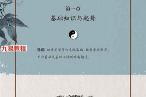 《六爻自修指南》清阳著.pdf 130页 百度云下载!