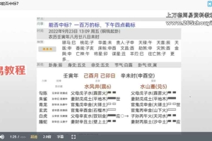 拾易新版六爻卦例讲解视频39集 百度云下载!