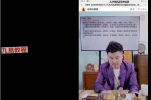 光明师命理象法、理法、技法三法归宗10集视频 百度云下载!