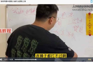 易旺 百发百中!如何判断中邪的人被什么邪物上身 视频一集 百度云下载!