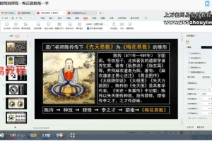 相宏 梅花易数预测课程视频10集 百度云下载！