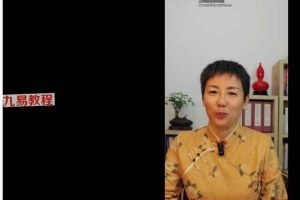 赵一璇黄帝内经 收费会员课视频 百度云下载！