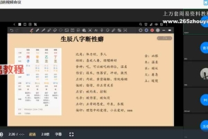 张泽宁命理下三路视频+资料pdf 百度云下载！
