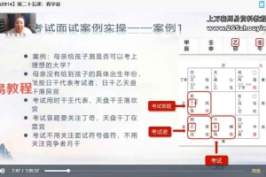 何泳慧奇门遁甲全阶47集视频 百度云下载！