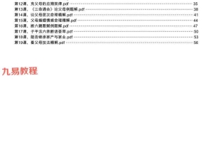 高德臣盲派六亲断六亲法窍合集pdf 百度云下载!