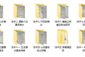 凤娘婆法术视频+课件 百度云下载！