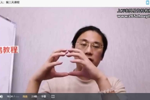 伏弘霖 意识的巨人（操纵意识改变物质）视频2集+录音1集 百度云下载！