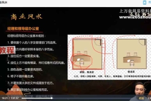 般若丞宴形家风水（高阶峦头技法）视频10集 百度云下载！