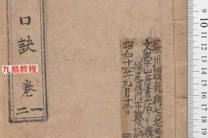 六壬神课金口诀古本4册pdf 百度云下载!