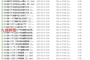 壬雪阁 八字进阶课 生命哲学和伦理学研讨班(2024年华山论剑)录音+文字 百度云下载!