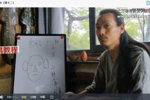 三真门齐道人传承 李淳风三命占+测字两套课程视频 百度云下载!