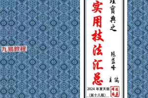 陈益峰2025年重磅五本新书+视频+讲义+精华文档资料合集pdf 百度云下载！