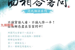 沈全荣《面相全四册》pdf 百度云下载！