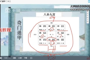 时家转盘茅山奇门课程视频34集 百度云下载！
