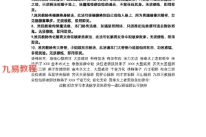 法延 茅山流民教十期课程录音+讲义pdf 百度云下载！