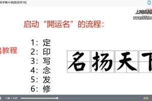 玄青老师【開运姓名学】导师传承班视频10集 百度云下载！