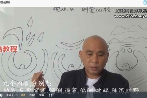 周锦伦 阴宅风水观水秘法祥解课程视频20集 百度云下载！