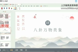 秦根霖《梅花易数》 33集视频 百度云下载!