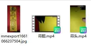 关帝符法视频+课件 百度云下载！