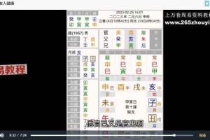 练己者大六壬9集视频+录音9集+文档pdf 百度云下载！