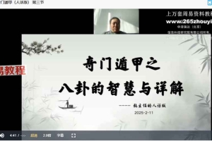c总人话版奇门-【10节】视频 百度云下载!