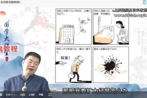 浩文(邵伟华弟子) 风水、梅花易数、八字视频课程合集42集 百度云下载!