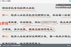 江南老师 八星号码解运学33集视频 百度云下载！