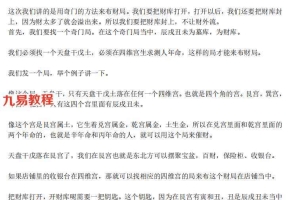 紫伊山人-奇门财库技录音+资料pdf 百度云下载!