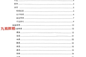 干支细论.pdf 154页 百度云下载!