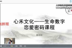 生命数字-知识篇视频58集 百度云下载!