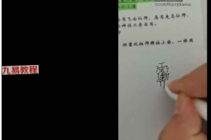 法弘《青田灵鹤阴阳诀》视频8个+文档 百度云下载!