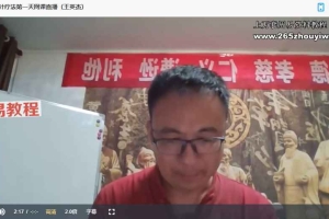 王英杰 太上御针疗法网课视频23集 百度云下载！