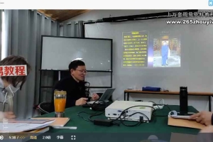 演道门第二十二期道医班课程视频20集 百度云下载！