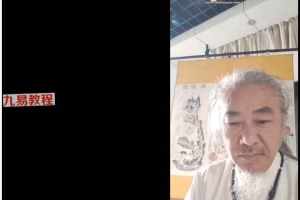 《道家梦修秘法》视频15集 百度云下载!