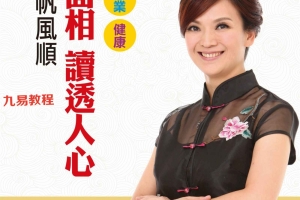 看懂面相,读懂人心.pdf 290页 百度云下载!