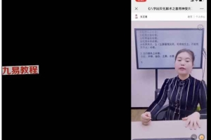 郭舒涵 凶灾化解术之《喜用神受克泄耗太过化解及调整》视频一大集 百度云下载！