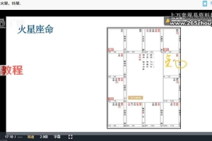 书嗣阅紫微斗数高级会员课程35集视频 百度云下载！