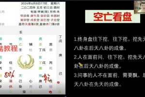 常生元老师奇门遁甲开运班课程视频19集 百度云下载!