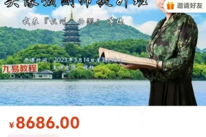 阚红【头像预测师】提升班课程现场直播视频10集  百度云下载!