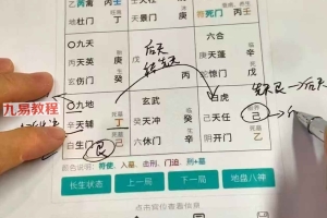 大马老师《奇门基础+综合应用课程》17集视频 百度云下载!