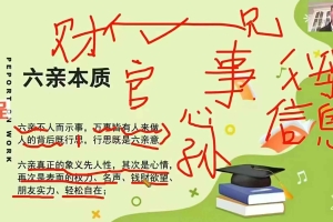 王镜贺 培燚六爻课程21集视频 百度云下载!