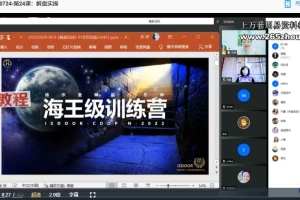 德尔斐神谕占星师训练营课程视频24集 百度云下载！