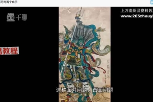 常自在 一小时彻底解决怕鬼问题视频5集 百度云下载!
