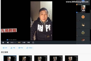 崔公《入药镜》详解视频5集 百度云下载！