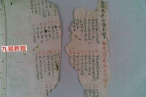 家传风水秘籍.pdf 71页 古籍 百度云下载！