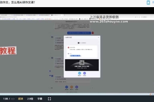 AI玄学与写作训练营73集视频 百度云下载!