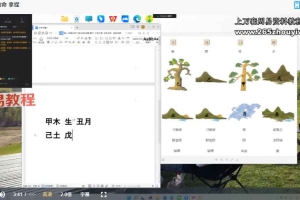 黄湘南南老师八字高级班实战案例分析汇集69集视频 百度云下载！