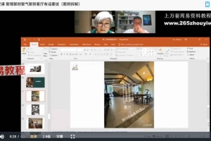 家家是旺宅第一期-15集视频 百度云下载!