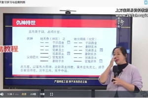黎荔教授六爻八卦预测传承班课程视频36集 百度云下载!